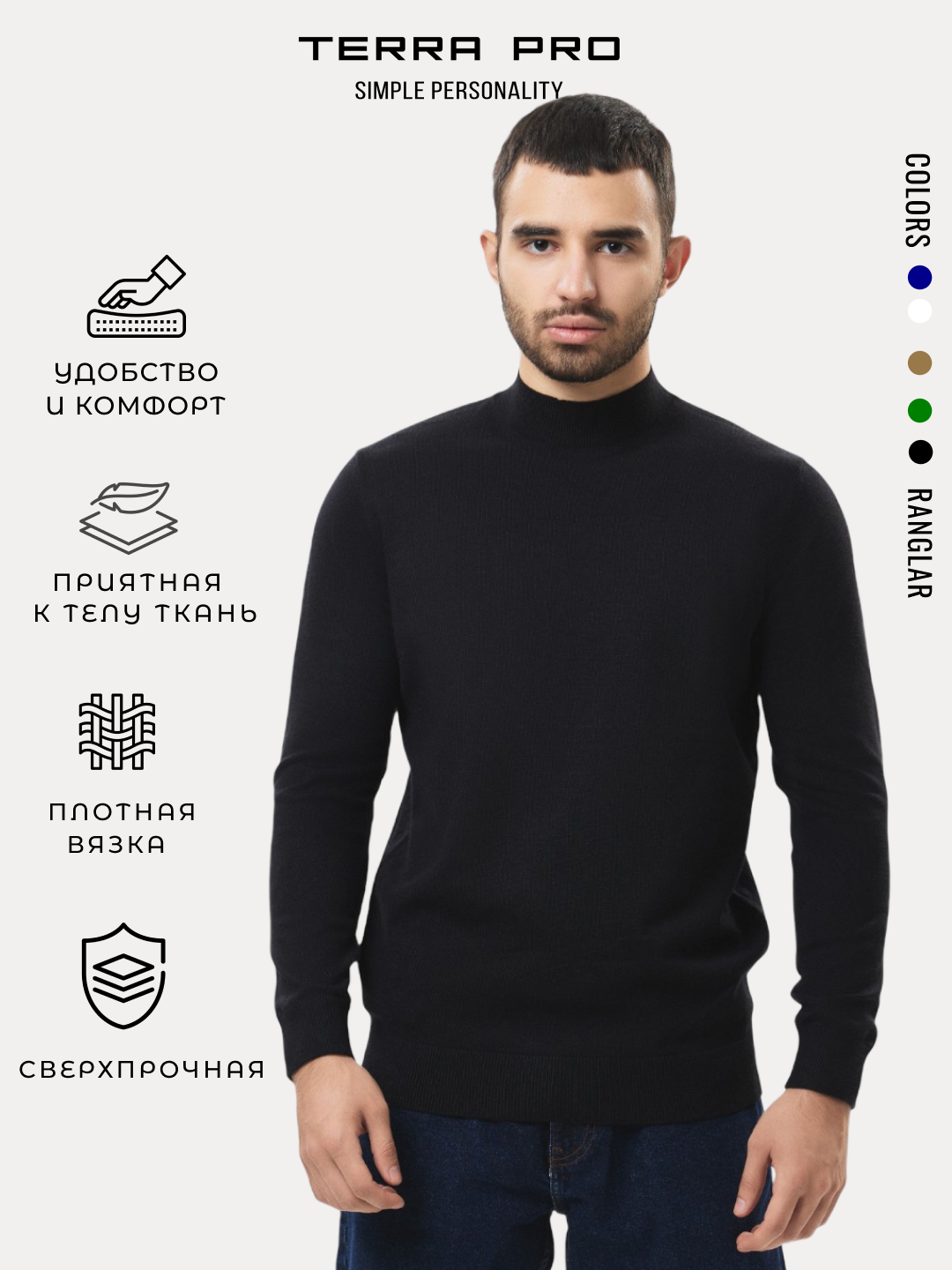 Джемпер TERRA PRO, размер S, black