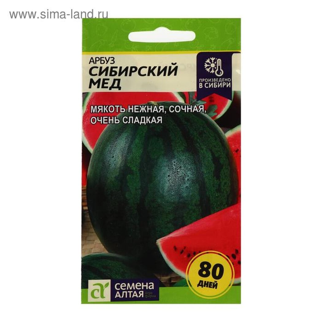 Семена арбуза 