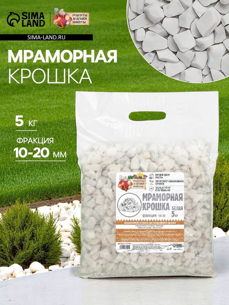 Мраморная крошка 