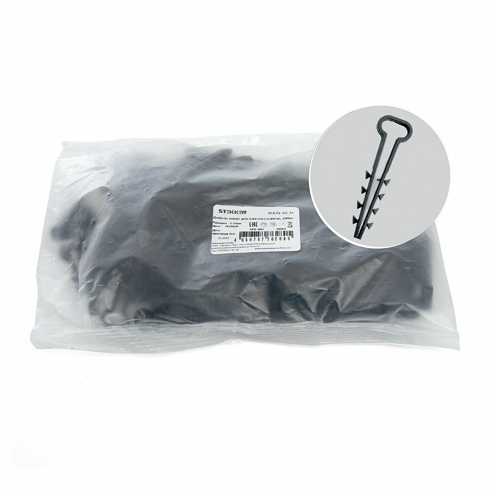 Набор из 1000 штук Дюбель-хомут STEKKER для плоского кабеля (5-10мм), полипропилен, черный, DCL01-05-10