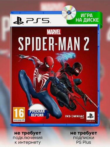 Изображение товара Игра Spider Man 2 (Человек паук) для PS5 Русская Версия