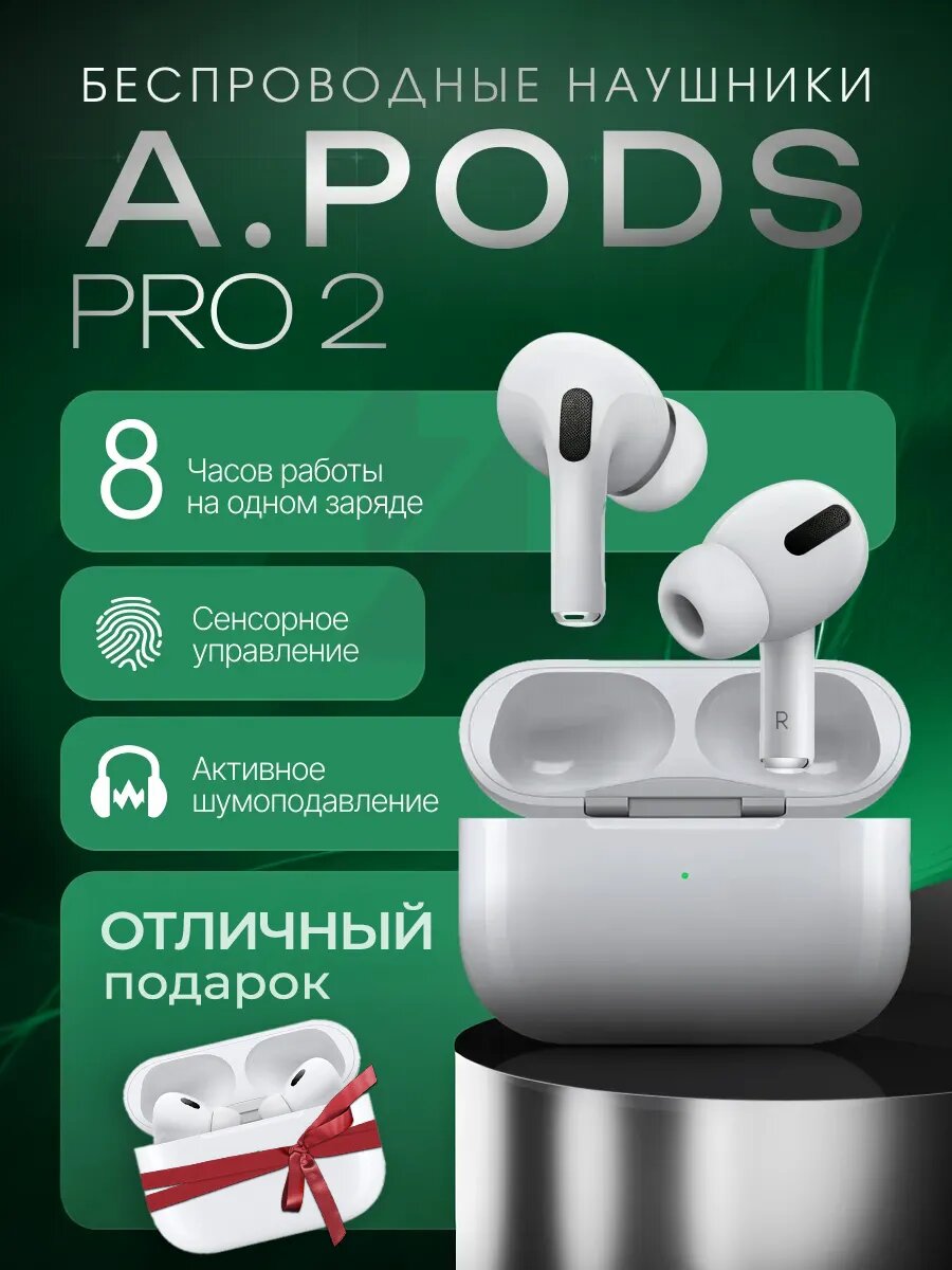 Беспроводной наушник с микрофоном копия Apple Airpods высококачественный белый