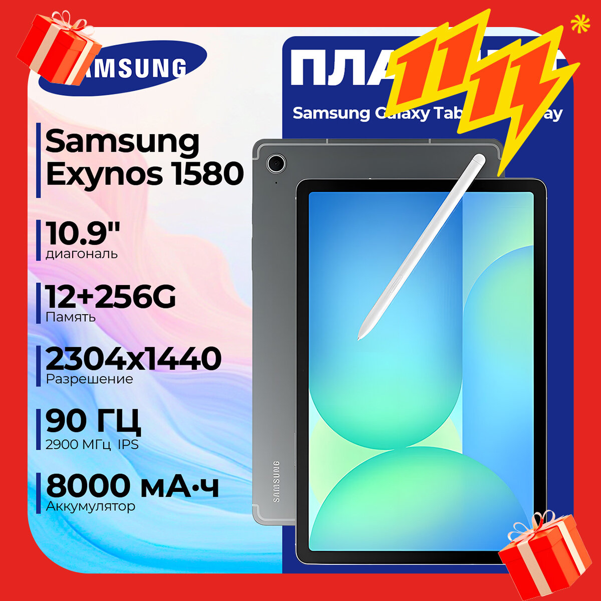 Планшет Samsung Galaxy Tab S10 FE, Wi-Fi, 10.9", 12ГБ ОЗУ, 256ГБ ПЗУ, серый