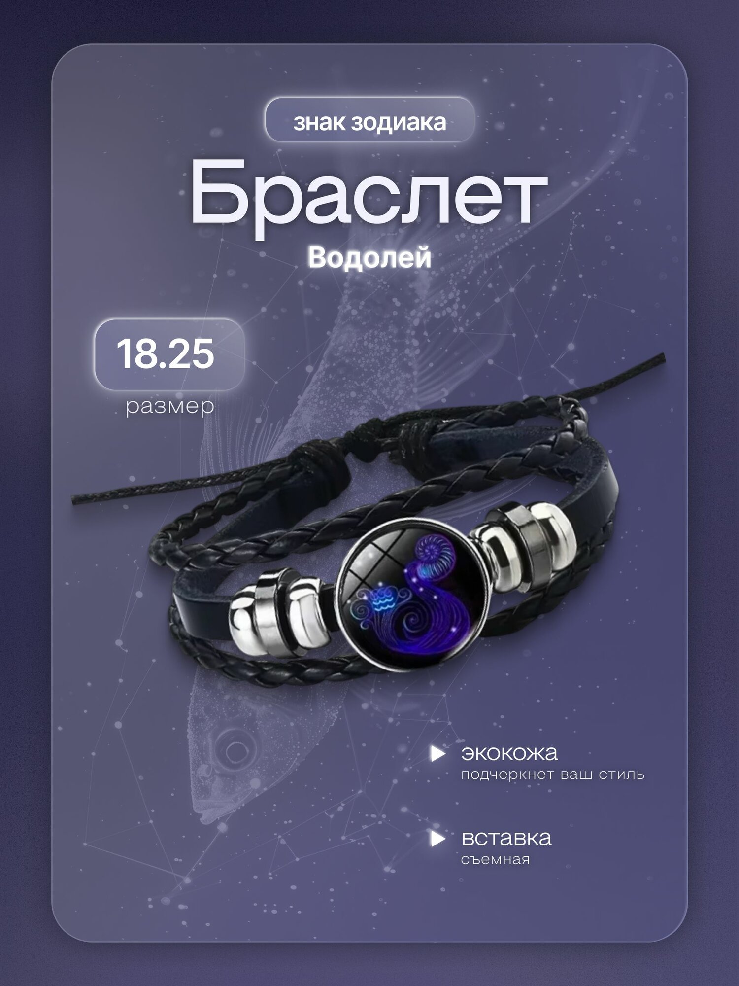 Браслет РОВЛАКС  металл  пластик  синий  черный