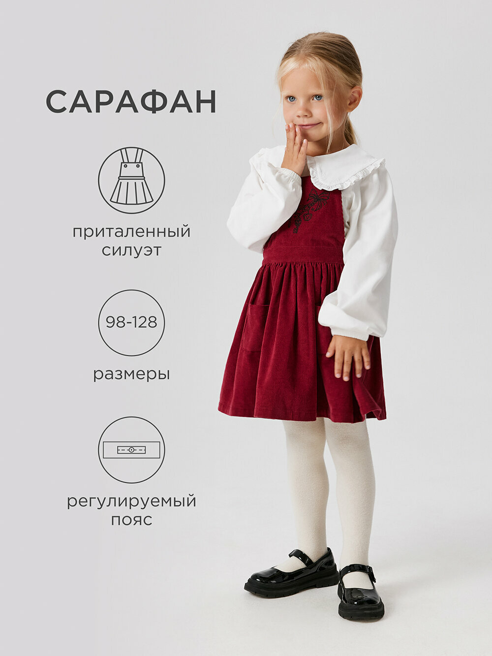 Сарафан Acoola размер 110 бордовый