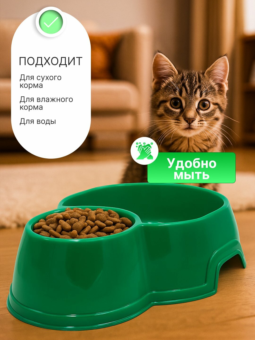 Миска для собак и кошек, двойная, зеленая, 2 секции, 25x19,5x6,5 см — фото 1