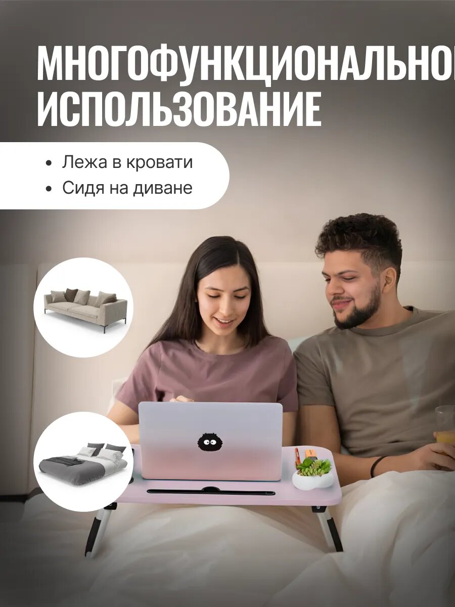 Стол складной, мини-стол, тумба, ноутбук и кровать для завтрака, 60 * 40 * 28