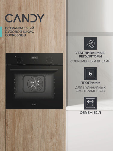 Изображение товара Электрический духовой шкаф Candy COXP06NBB, черный, 62 л, 5 уровней, гриль