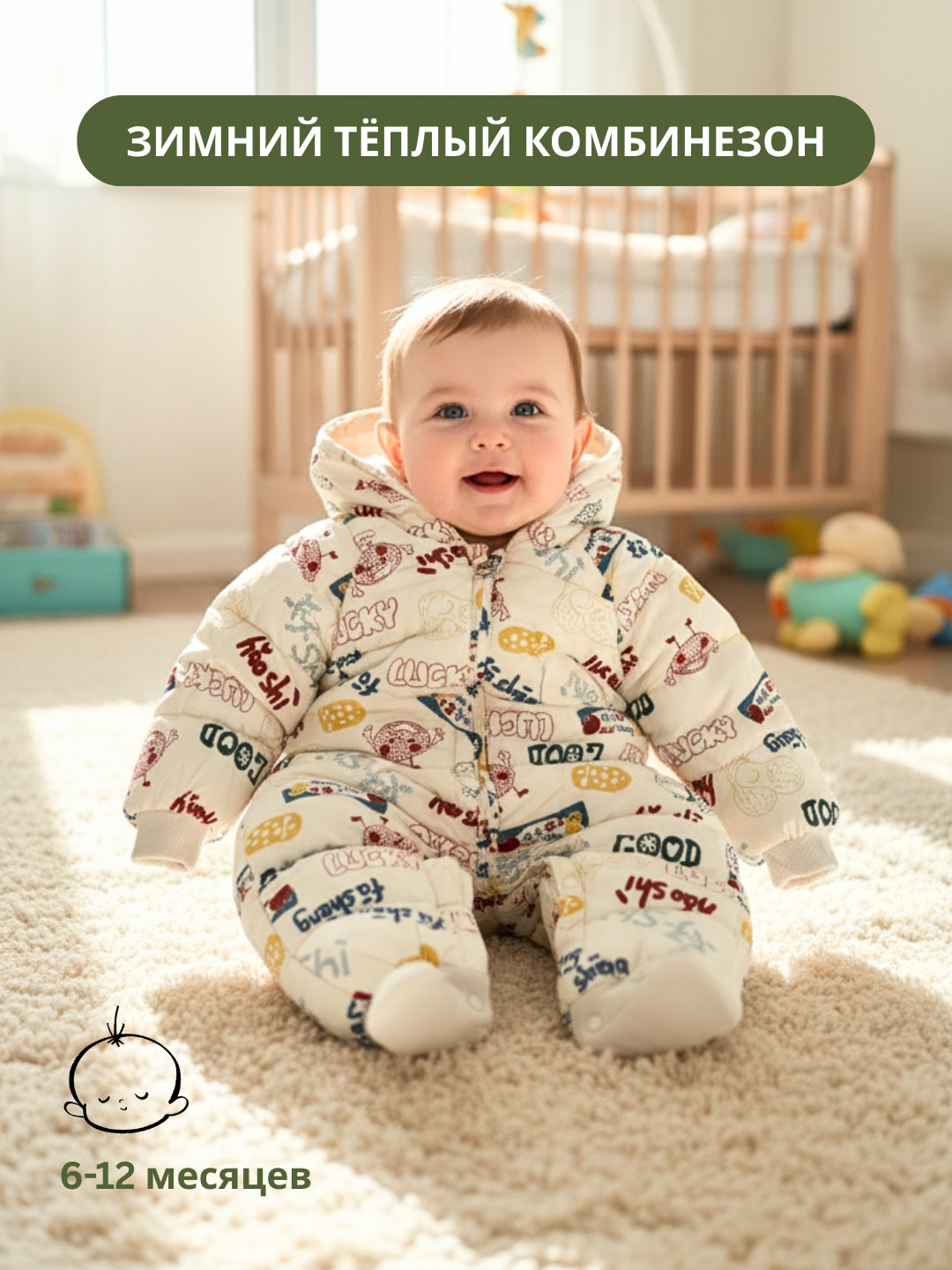 Комбинезон