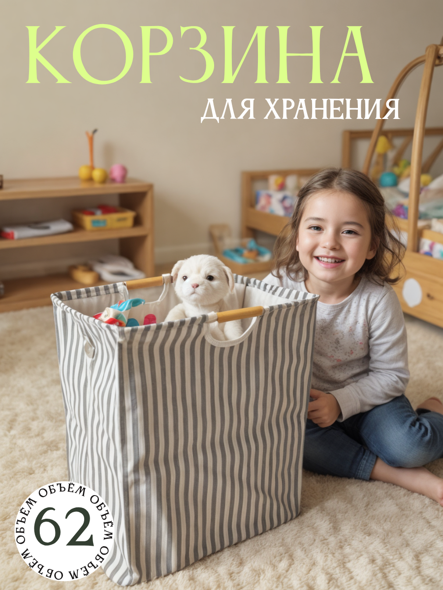 Корзина для хранения белья корзина в ванную корзина узкая складная большая с деревянными ручками серая 60 л