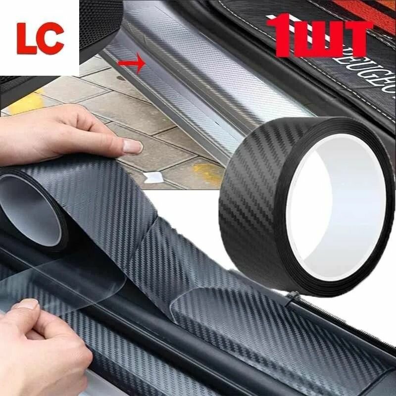 1шт Карбоновая 3D лента для порога 3см*3м. Защитная пленка для автомобилей. На подоконнике защитная лента