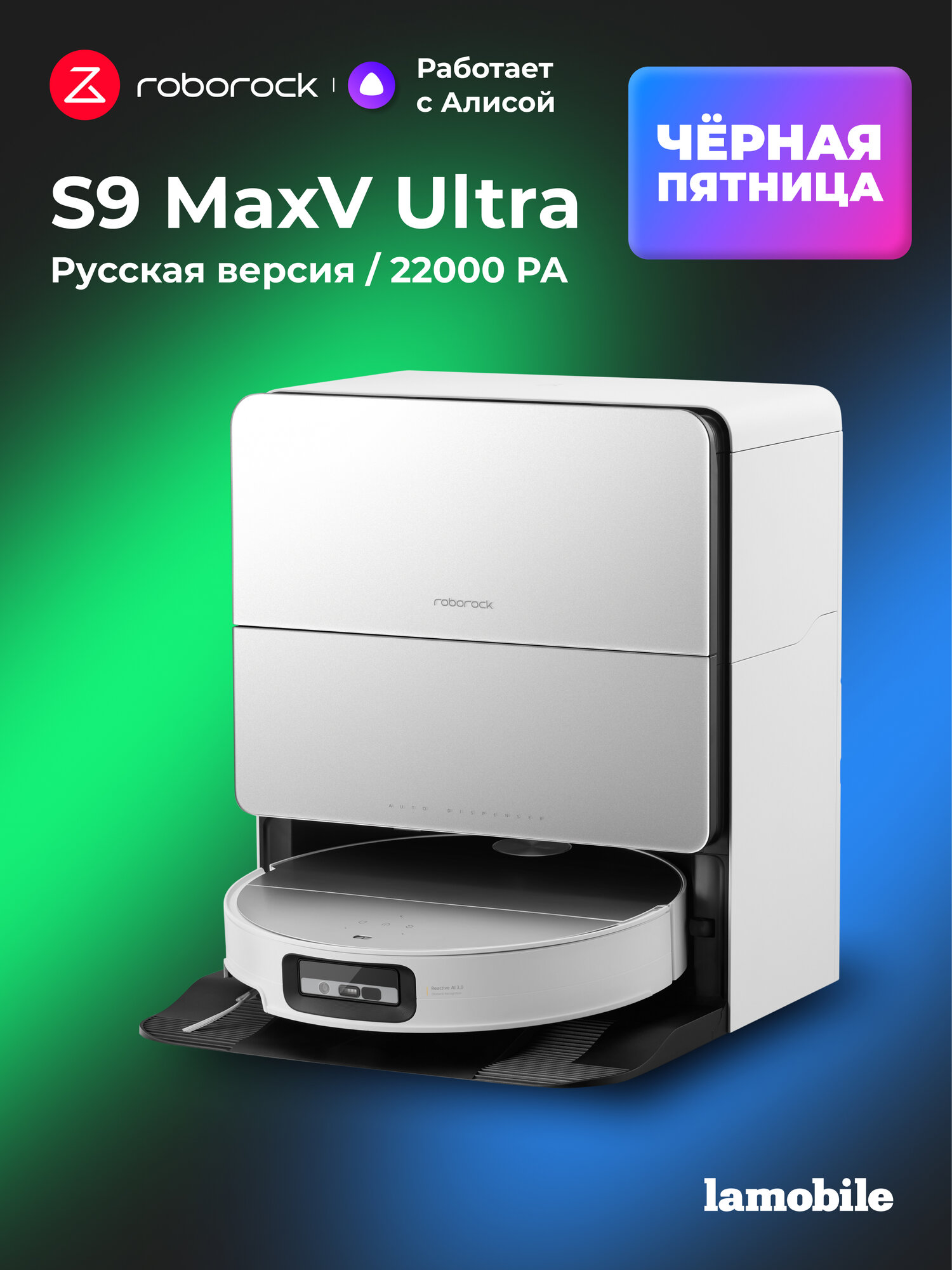 Робот-пылесос Roborock S9 MaxV Ultra, сухая и влажная уборка (White) (Русская версия)