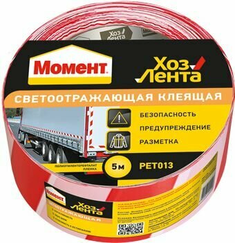 Лента Момент светоотражающая 48ммх5м