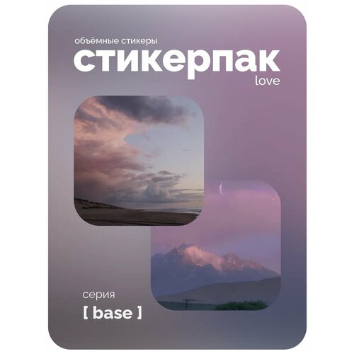 фото 3d стикер / 2 шт / mountain meswero