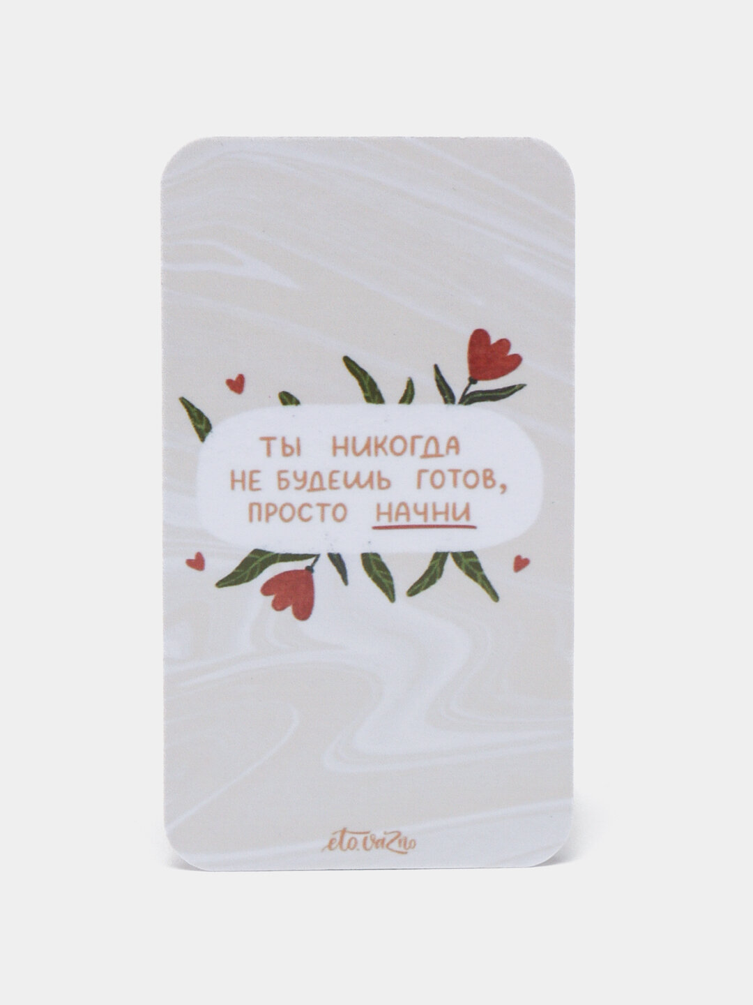 Мотивация, карточки, открытки Мотивация, карточки, открытки Мотивация, карточки, открытки