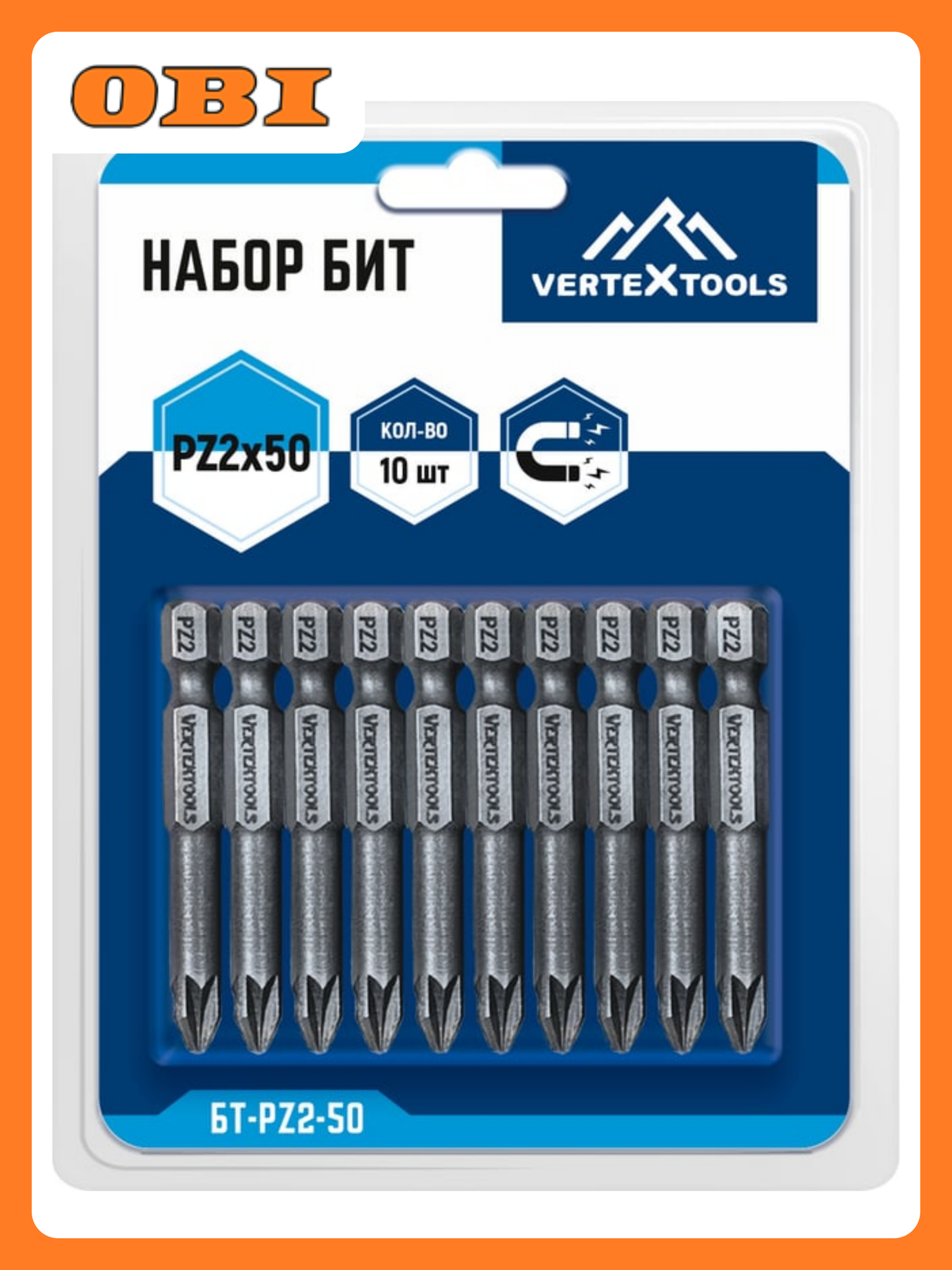 Набор бит Vertextools БТ-PZ2-50 односторонние крестообразные PZ2