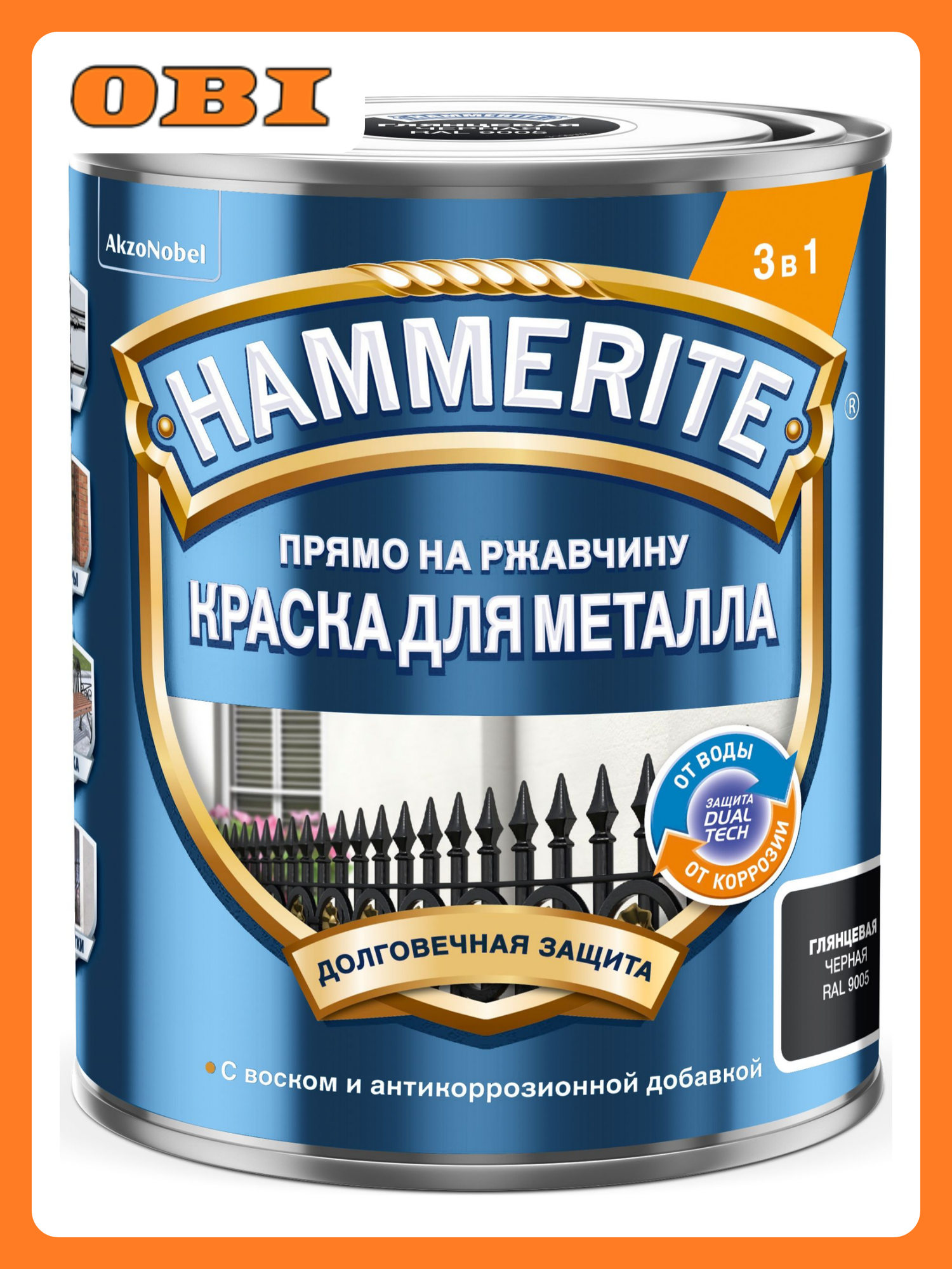 Краска Hammerite Гладкая RAL9005 Черная 075 л (новый)