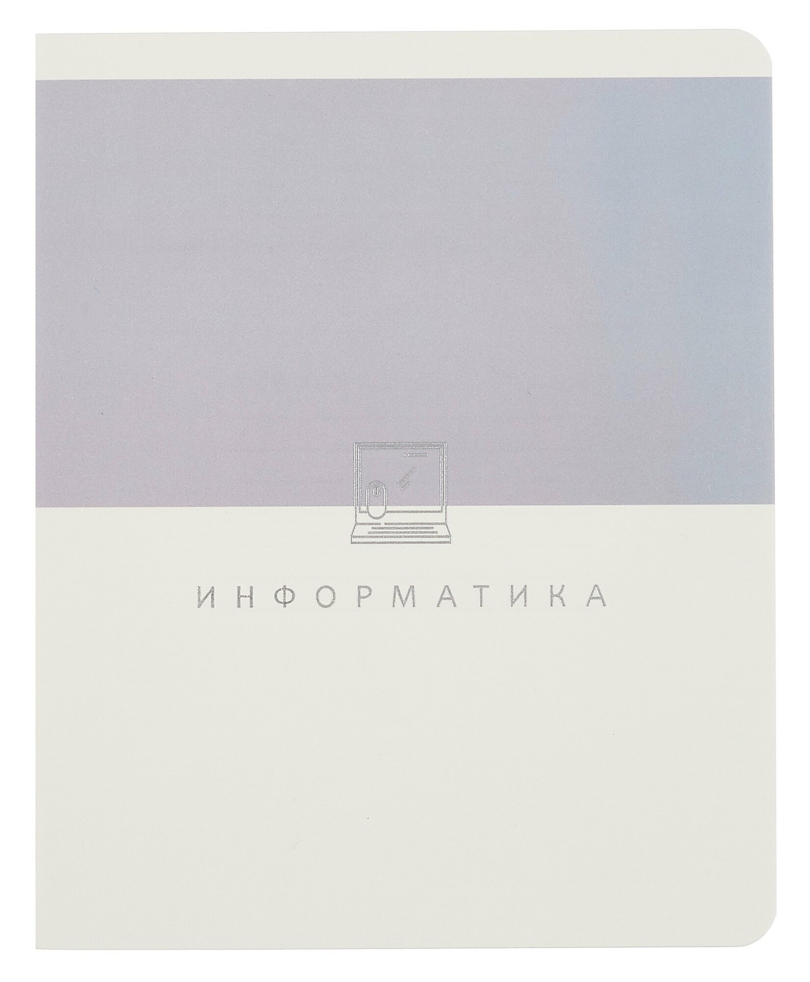 Тетрадь 48 листов в клетку тема "Shades. Информатика"