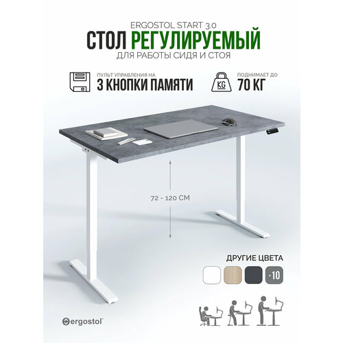 фото Стол компьютерный 138х68 см, регулируемый по высоте, подъемный ergostol start 3.0, бетон чикаго светло-серый/белый