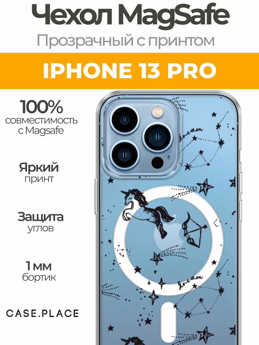 Чехол на Apple iPhone 13 Pro (Айфон 13 Про) MagSafe с магнитом и принтом Волшебный паттерн