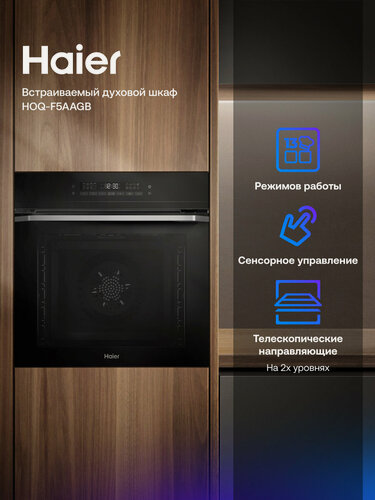 Изображение товара Встраиваемый духовой шкаф Haier HOQ-F5AAGB, черный, AirFry, вакуум, 2 уровня телескопов