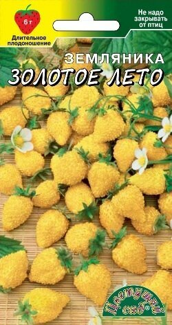Семена Земляника Золотое лето