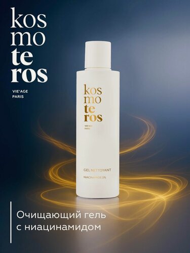 Изображение товара Очищающий гель с ниацинамидом KOSMOTEROS VIE AGE