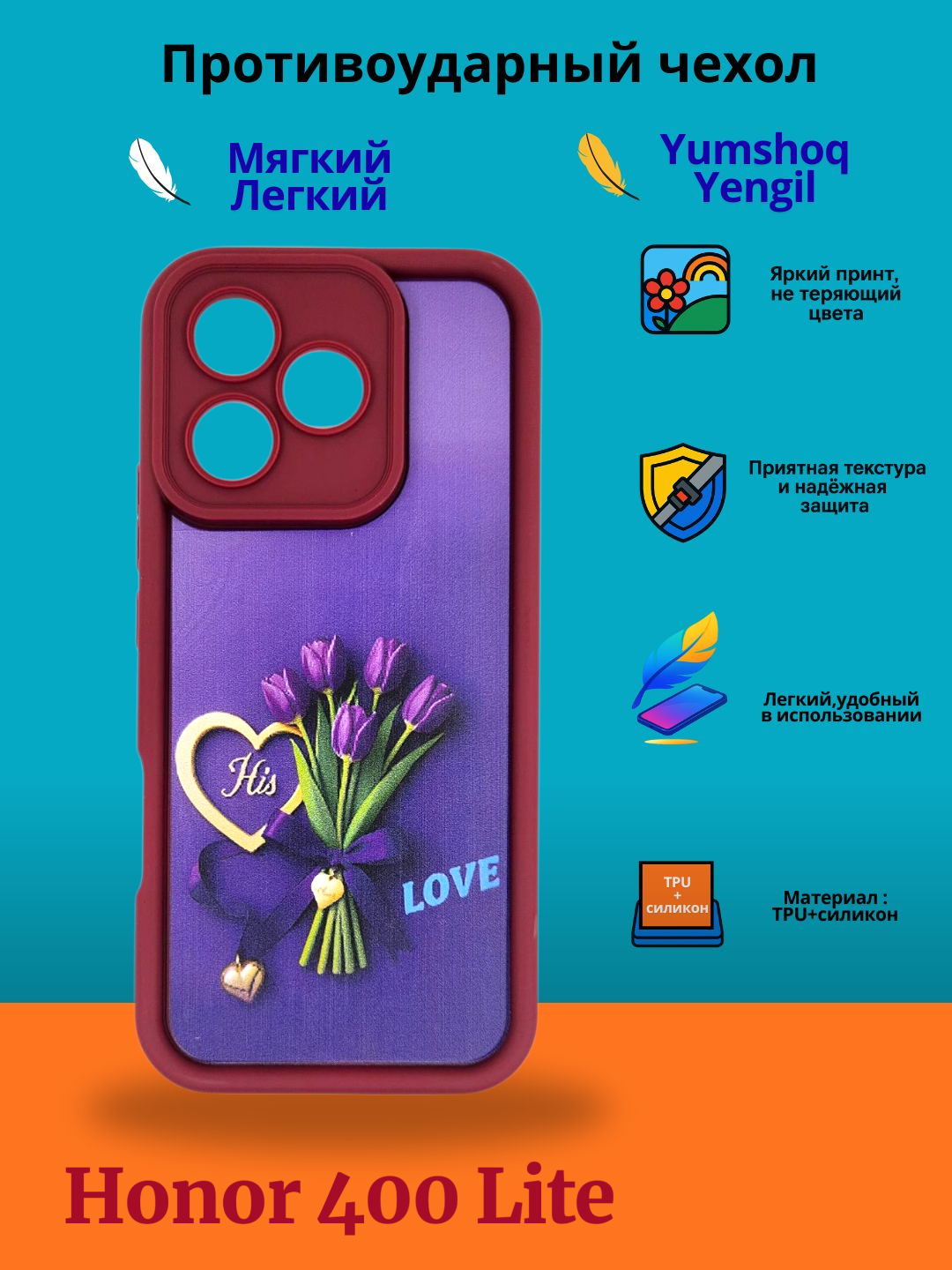 Чехол, для Honor 400 Lite, с ярким принтом, разный свет, женский/мужской варианты