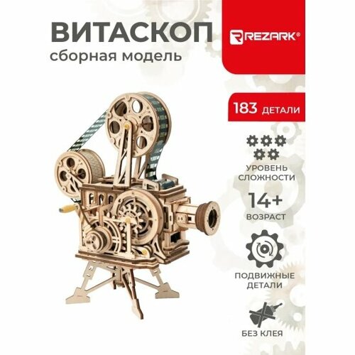 фото Сборная модель rezark mgr-3 витаскоп