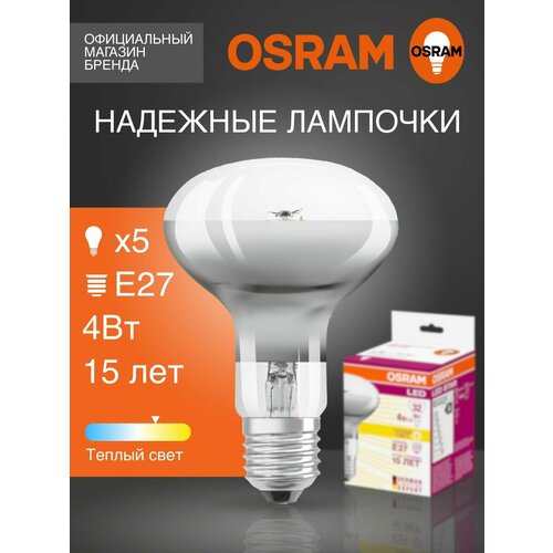 Лампочка R50 светодиодная OSRAM LED STAR 5 шт 28Вт Е14 2700К теплый белый свет 180лм колба прозрачная стекло 4640₽