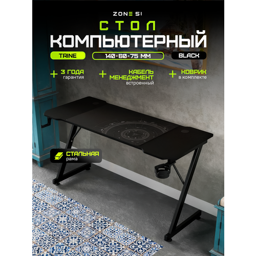 фото Стол компьютерный zone 51 trine 140 black