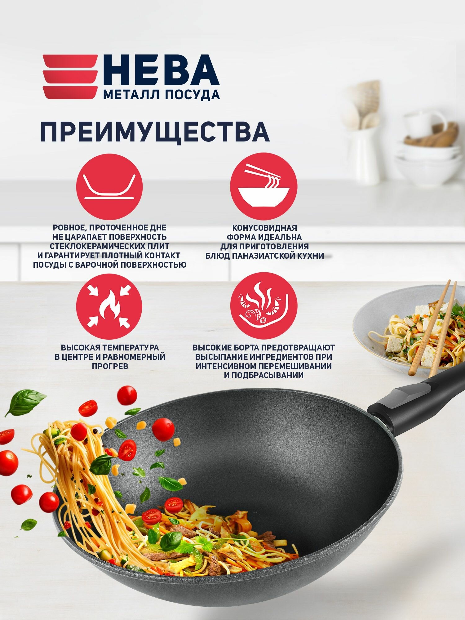 Сковорода вок Нева Металл, литая, алюминий, съемная ручка, антипригарное покрытие — фото 1