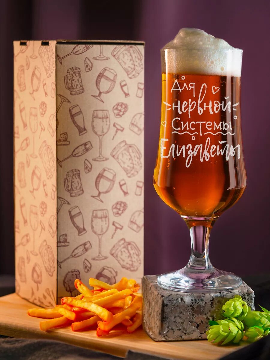 Именные подарки для нервной системы Елизаветы