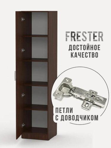 Изображение товара Шкаф пенал FRESTER напольный высокий для одежды, от производителя