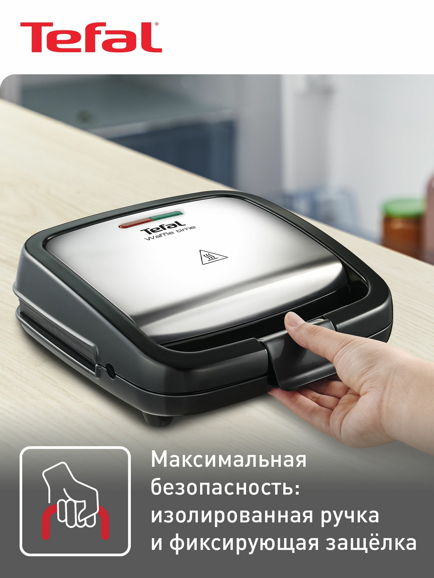Вафельница электрическая Tefal Waffle Time WD170D38, 700 Вт — фото 1