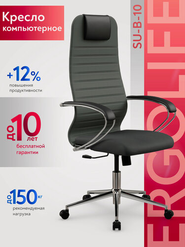 Изображение товара Ergolife. Кресло компьютерное SU-B-10/подл.131/осн.009, Ткань, Темно-серый/Черный