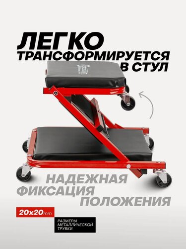 Изображение товара Подкатной стул-лежак ремонтный, 910х410х120мм
