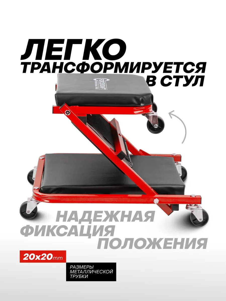 Подкатной стул-лежак ремонтный, 910х410х120мм