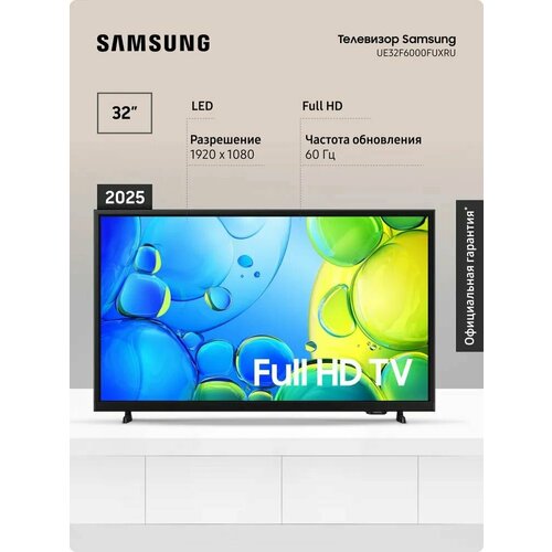 фото Samsung телевизор led, ue32f6000fuxru (2025) smart tv, wi-fi, с пультом ду, поддержкой smartthings 32" full hd, черный