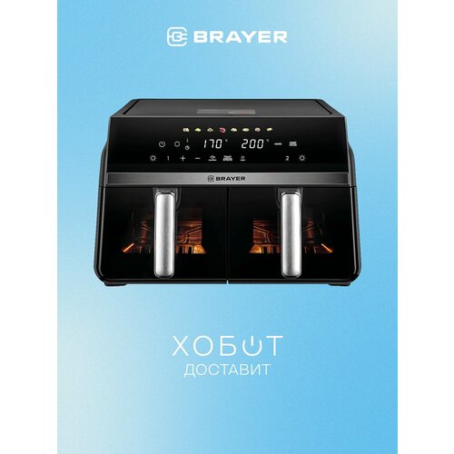 фото Аэрогриль brayer br2050