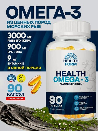 Изображение товара Омега 3 35% 900 мг 90 капсул, Health Form Omega-3 35%, Рыбий жир, для сердца и сосудов, памяти и мозга