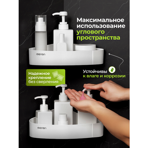 Полка для ванной комнаты