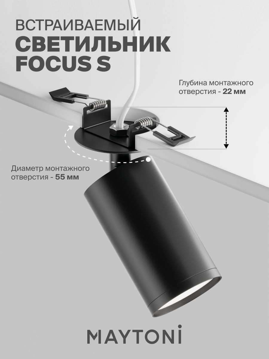 Светильник потолочный накладной Maytoni Technical FOCUS S C049CL-U-1W — фото 1