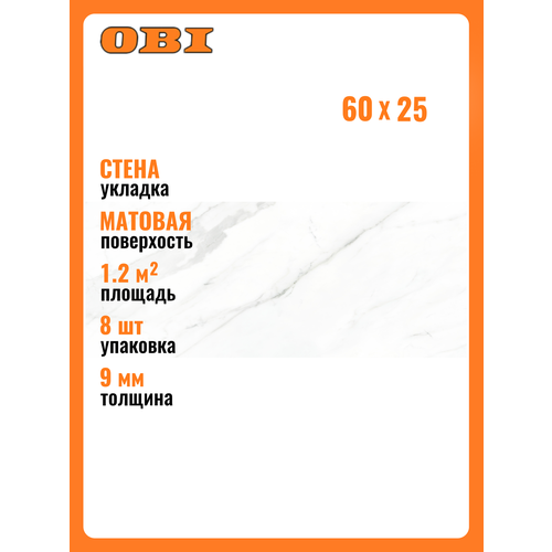 Керамическая плитка Unitile Life SPUTNIK белый 25х60 см 899₽