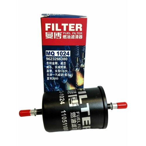 Фильтр топливный Haval Jolion, Haval H6, H9, F7, Datsun Дацун Джолион Хавал Ф7 / OEM: 1117100XKW09A, 1117100V08 / MANBO