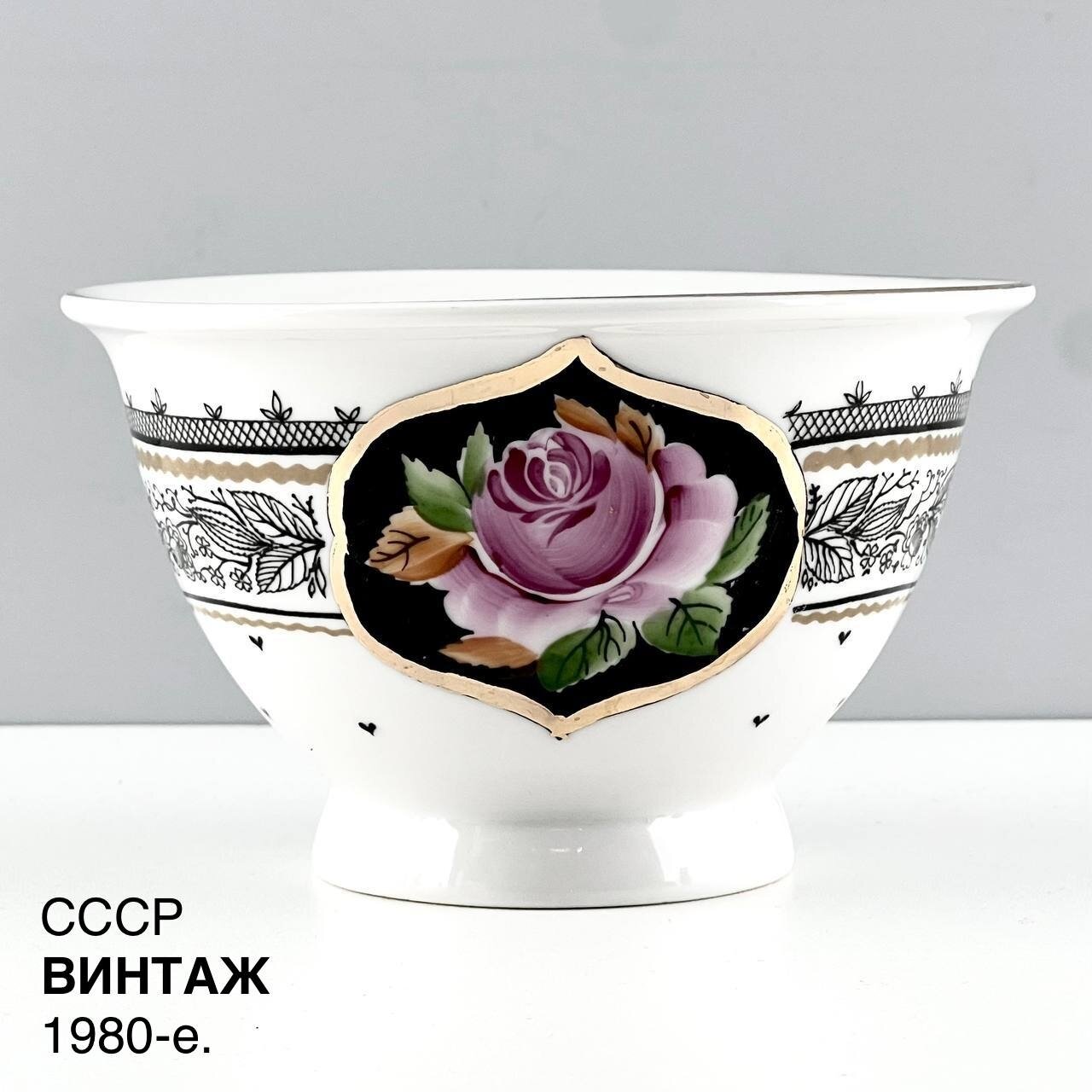 Винтажная конфетница "Роза в медальоне". Фарфор ЛФЗ. СССР, 1980-е.