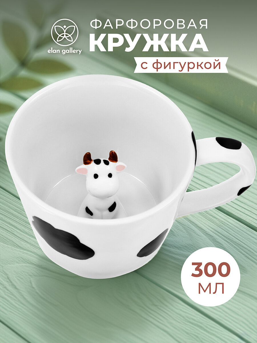 Кружка, чашка для чая, кофе 300 мл Elan Gallery Корова с фигуркой внутри, фарфор