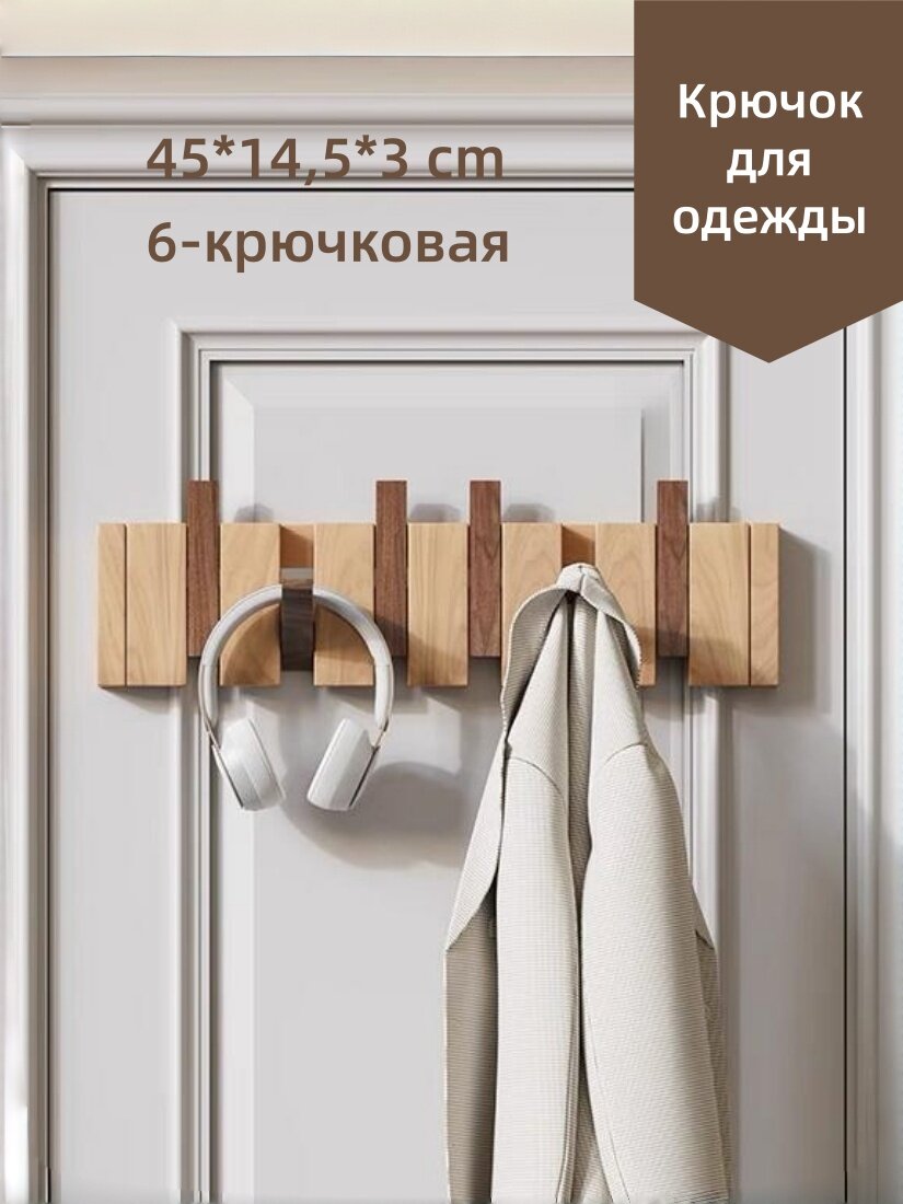 Настенная вешалка сова на балконе, 6 крючков, контрастные цвета