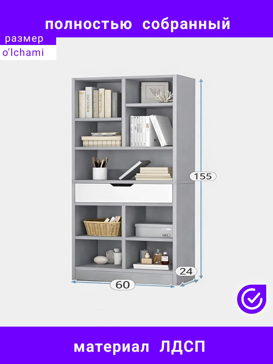 NEOM 2026 модульная универсальная система стеллажей и шкафов, ЛДСП, В 100% собранном виде