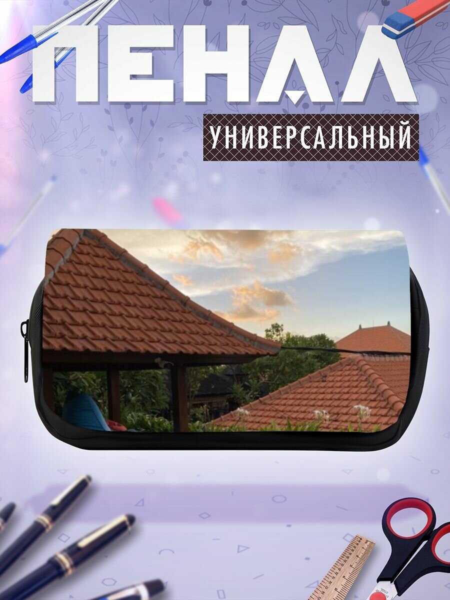 Школьный пенал бали крыша